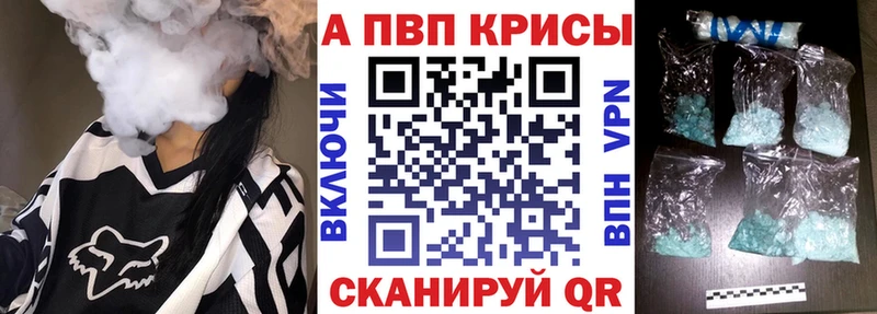 A PVP Соль  Колпашево 