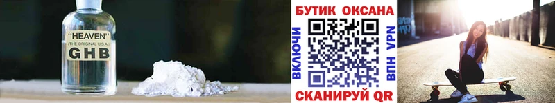 darknet состав  Колпашево  Бутират бутандиол  закладки 
