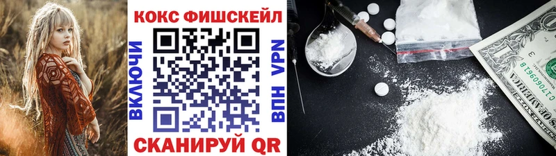 Кокаин Fish Scale Колпашево