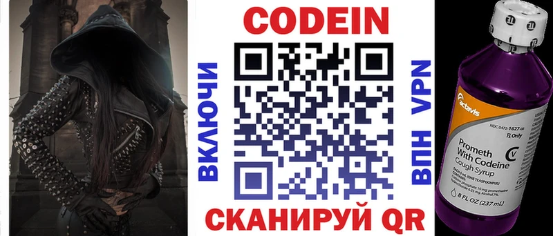 где продают наркотики  Колпашево  Кодеин Purple Drank 