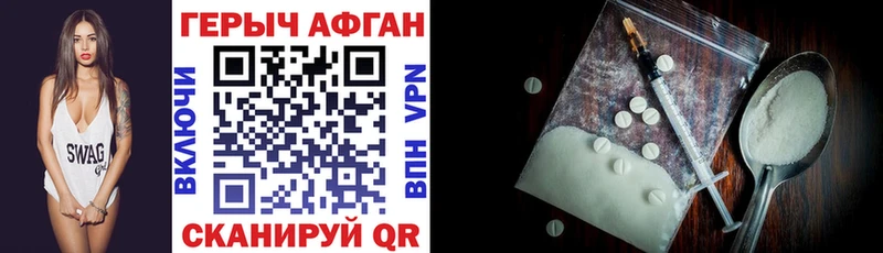 ГЕРОИН VHQ Колпашево
